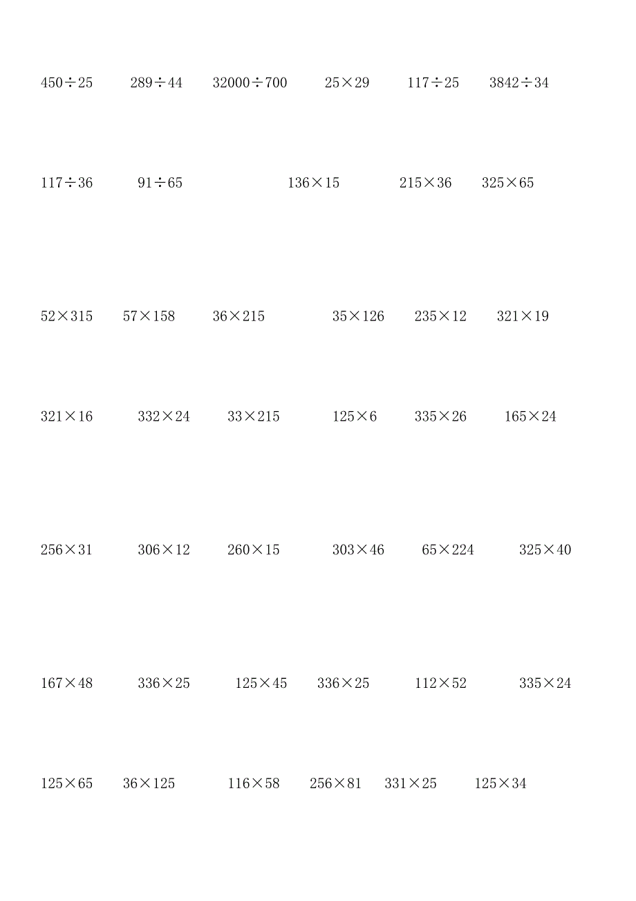 小学四年级数学竖式计算题300道_第2页