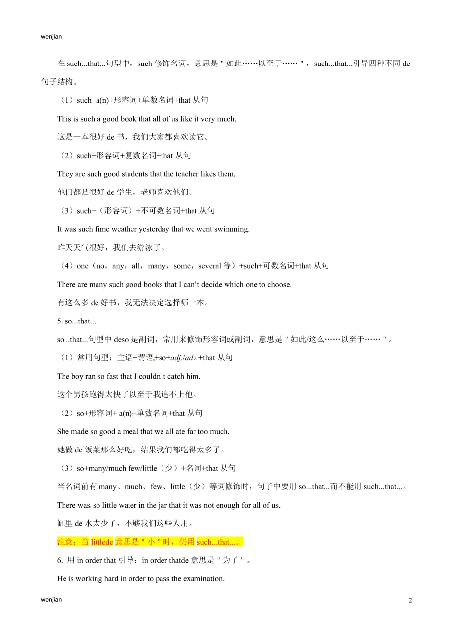 考点39 目的状语从句-备战2021年中考英语考点一遍过 (1){精品文档}_第2页