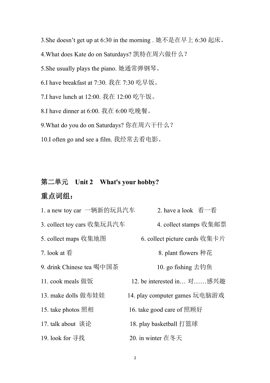 小学英语人教精通版六年级上册重点归纳（2020年整理）.pdf_第2页