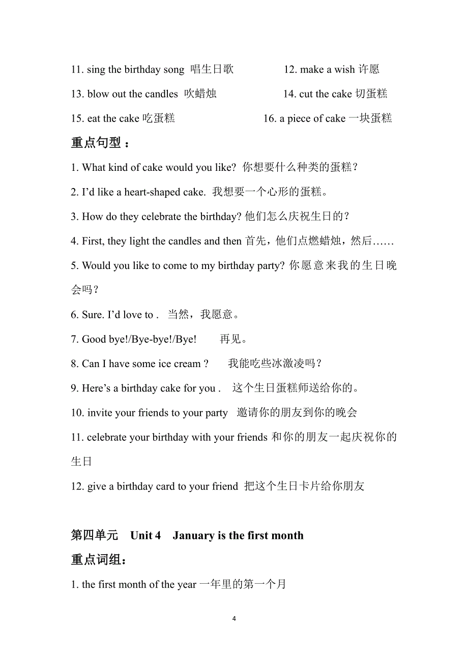 小学英语人教精通版六年级上册重点归纳（2020年整理）.pdf_第4页