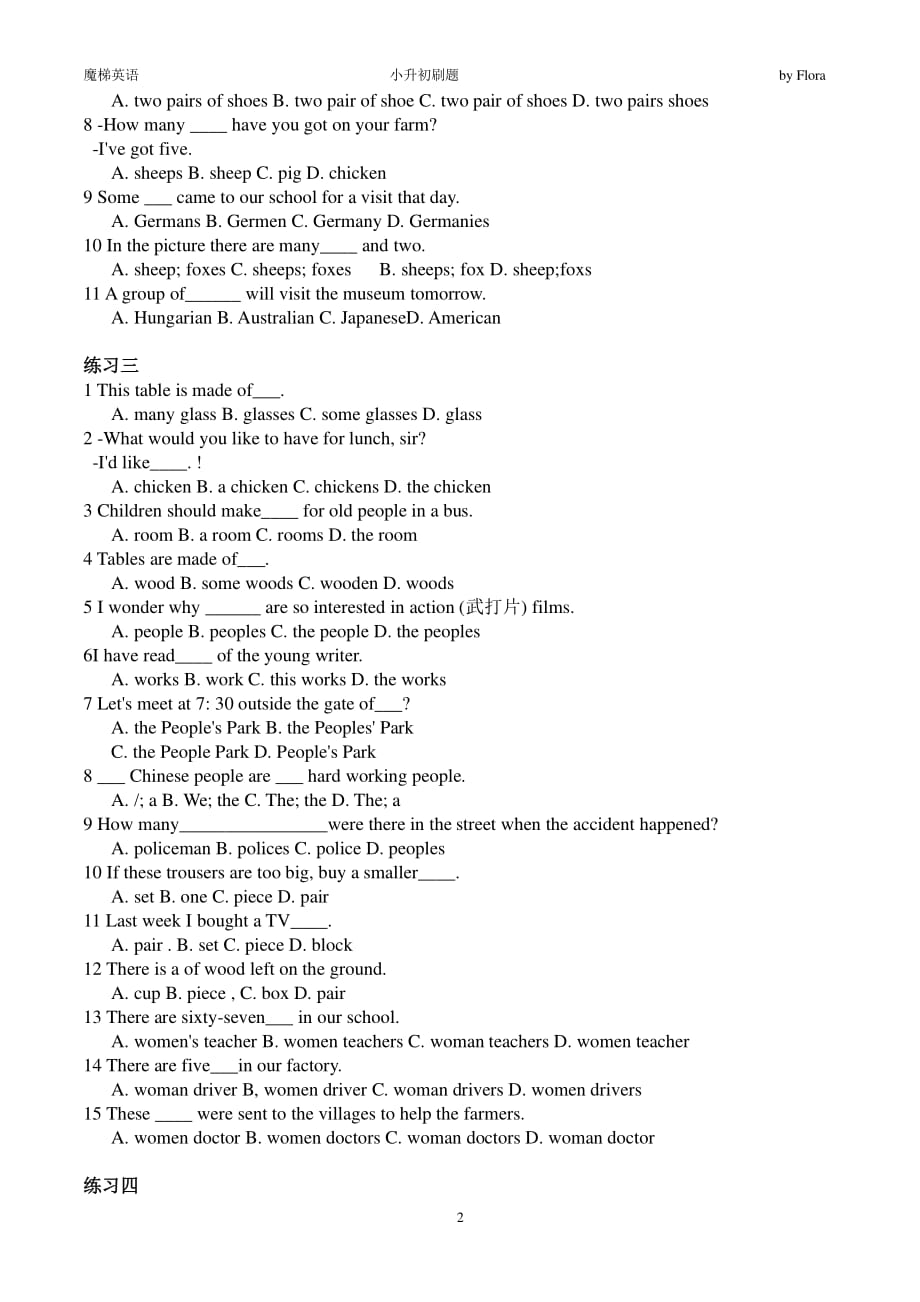 小升初名词专项练习（2020年整理）.pdf_第2页
