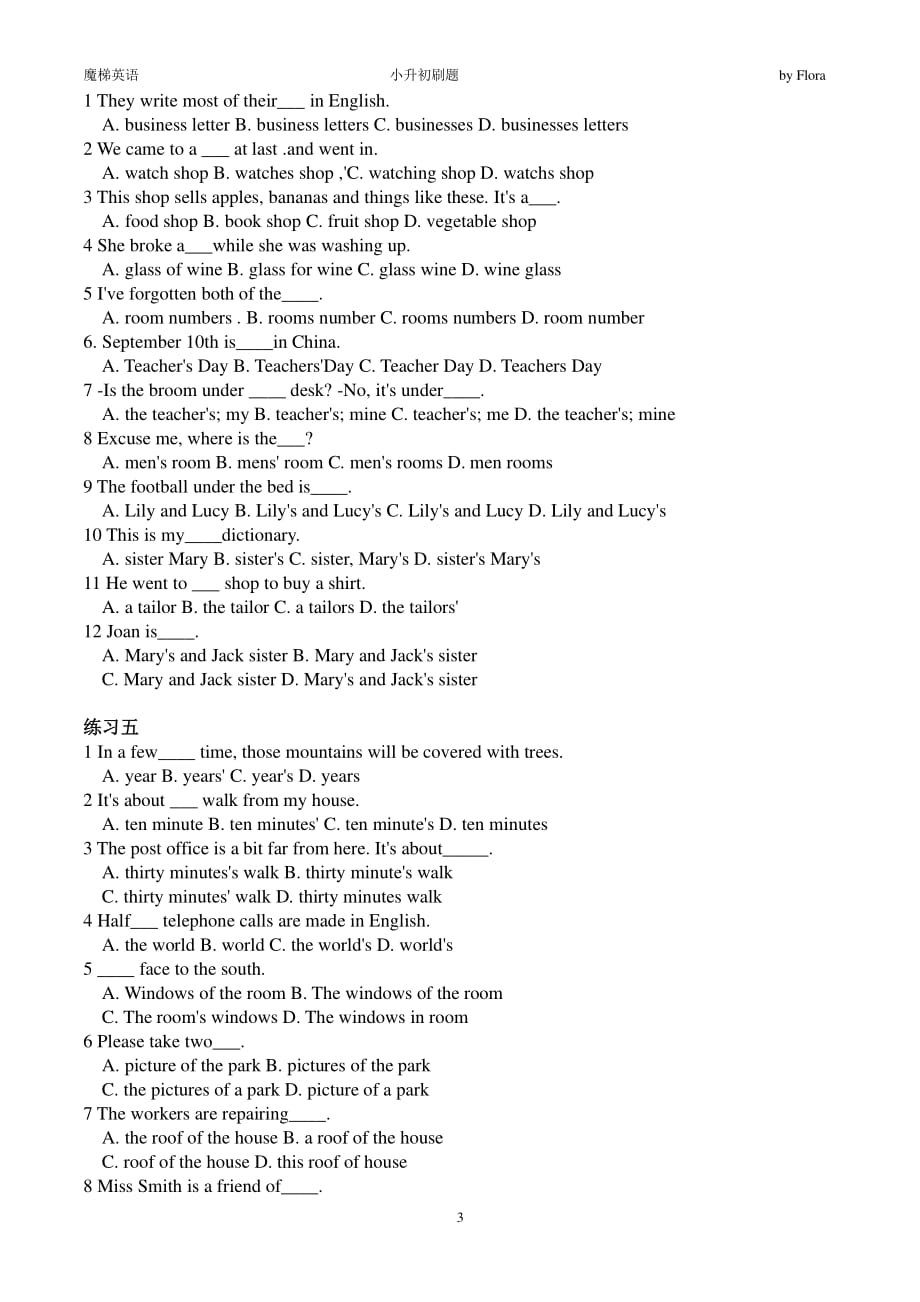 小升初名词专项练习（2020年整理）.pdf_第3页