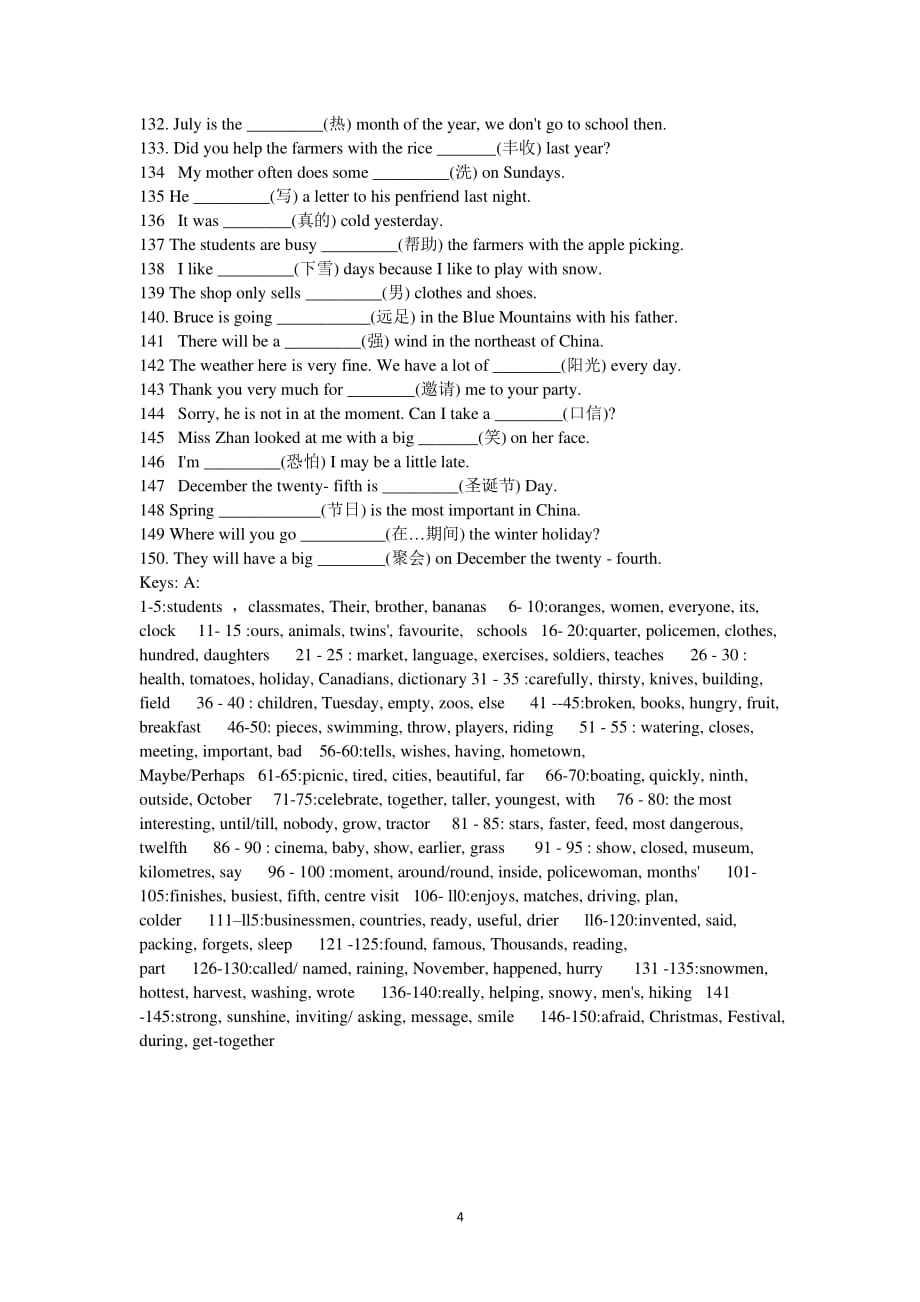 中考英语单词拼写经典专项练习150题及答案（2020年整理）.pdf_第4页