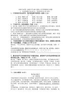 江苏省扬中市第二高级中学2013届高中三年级应考检测语文试题