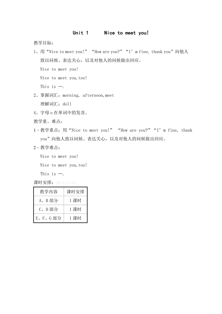 新版湘少版四年级英语上册教案全册_第1页