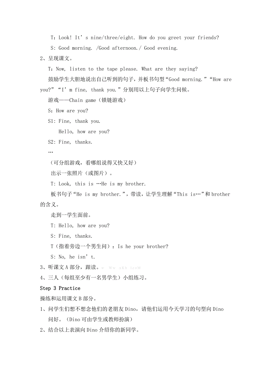 新版湘少版四年级英语上册教案全册_第3页