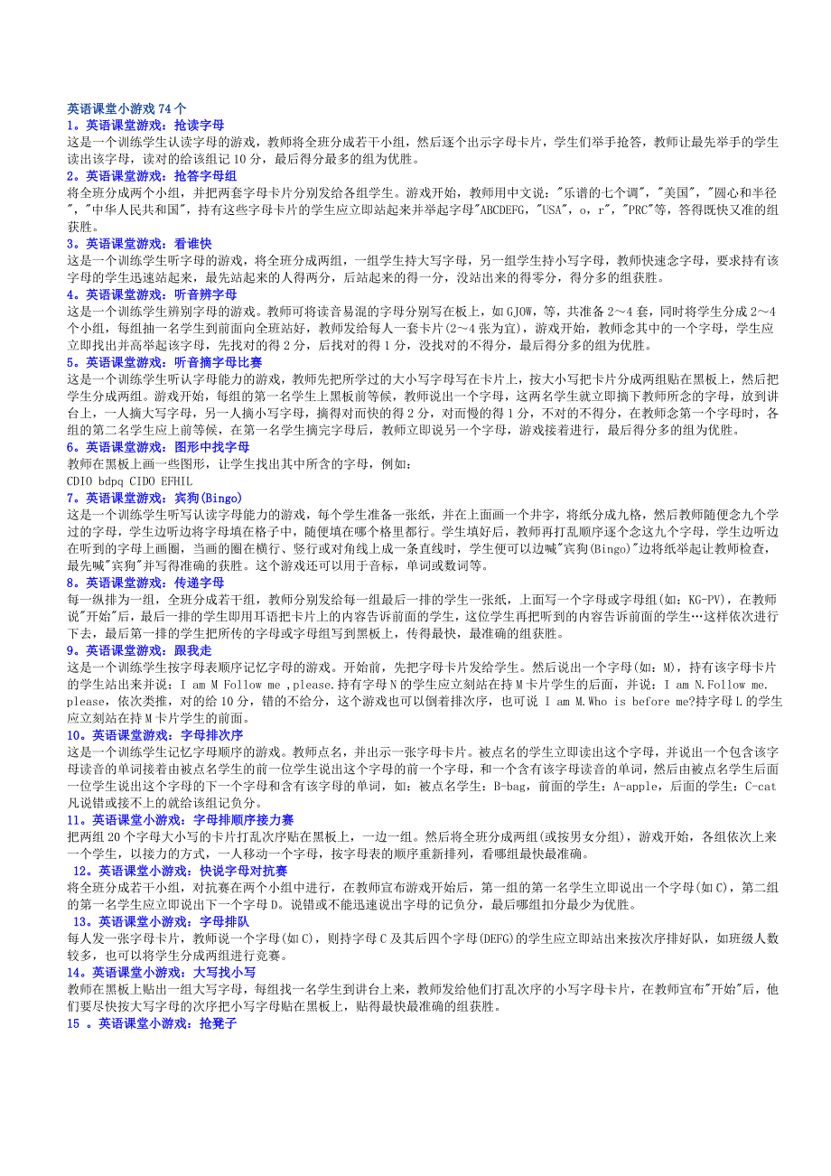 英语课堂小游戏74个-_第1页