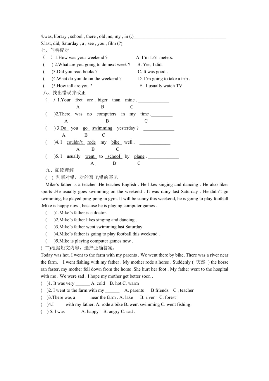 pep六年级英语下册期末测试卷_第2页