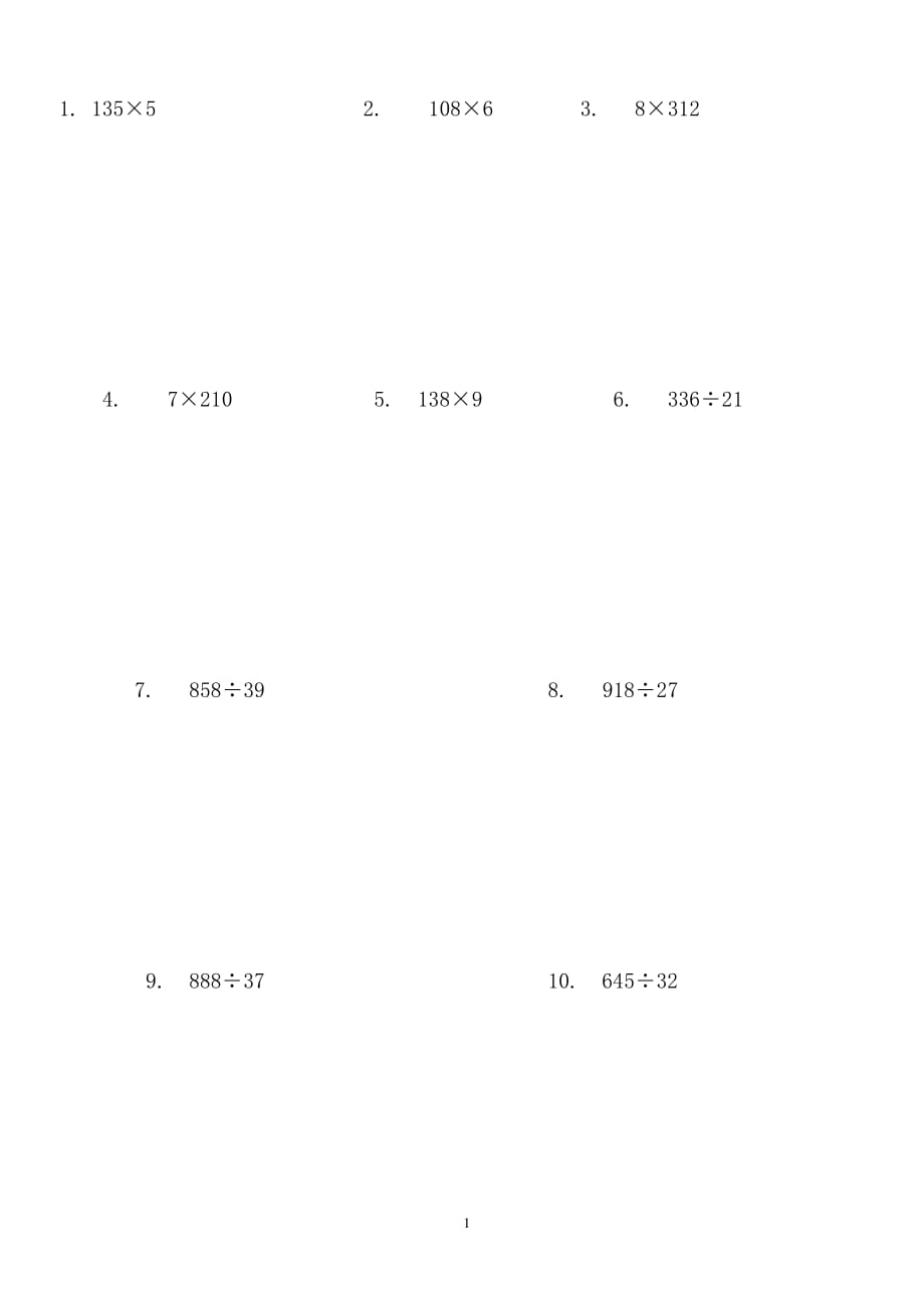 小学四年级数学竖式计算题80道（2020年整理）.pdf_第1页