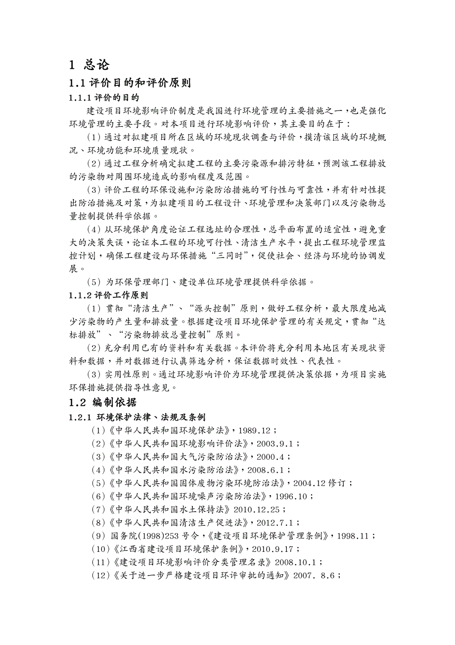 纺织行业吉安市轻工纺织化纤永新县阳明橡塑材料有限公_第2页