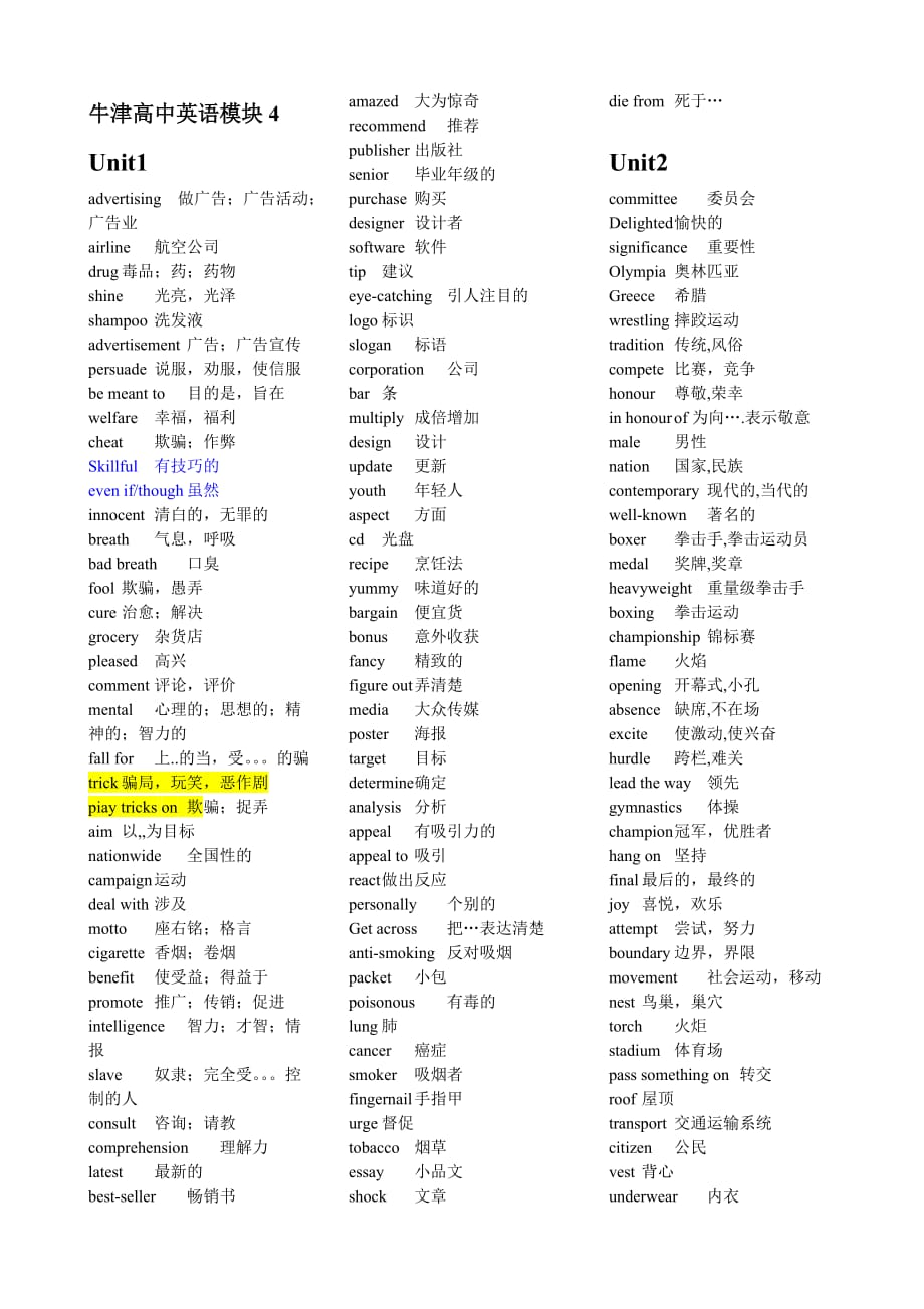 牛津高中英语模块4单词-_第1页