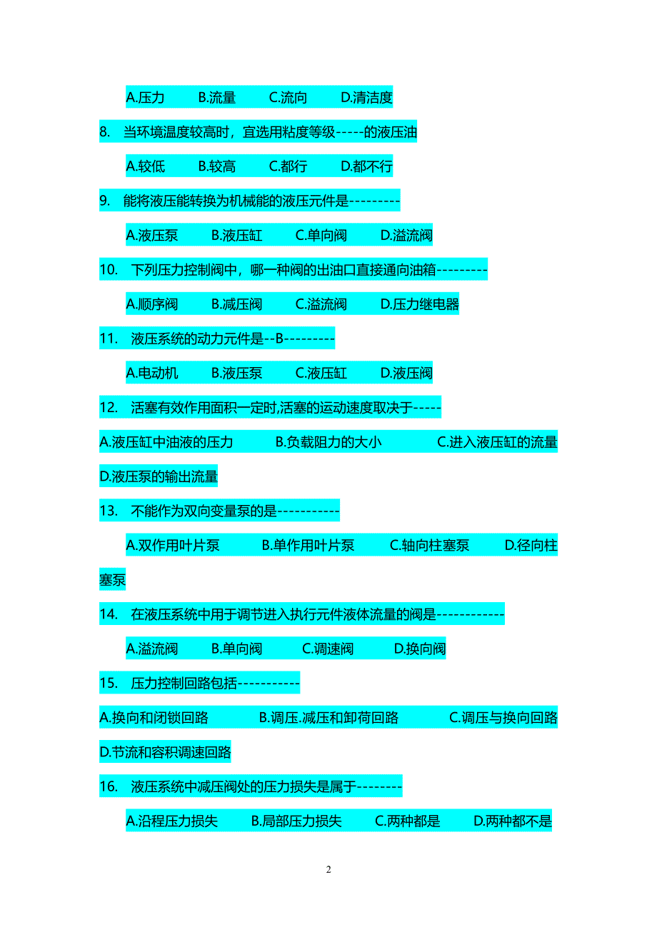 液压考试题及答案（2020年整理）.pdf_第2页