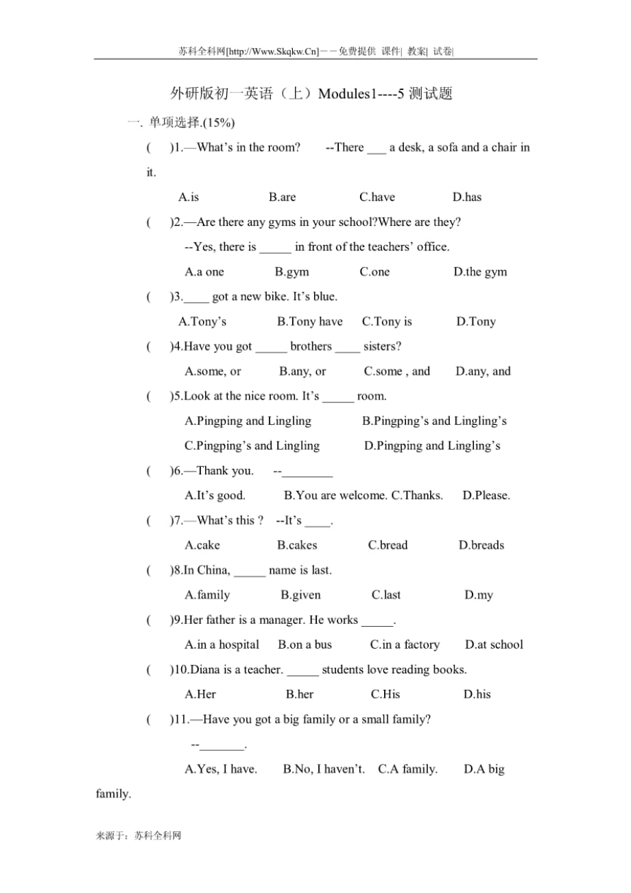 外研版初一英语（上）Module1&#x2d;&#x2d;&#x2d;&#x2d;5测试题_第1页