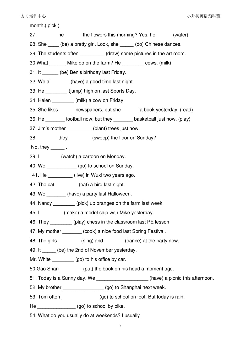 小学英语专项练习动词（2020年整理）.pdf_第3页