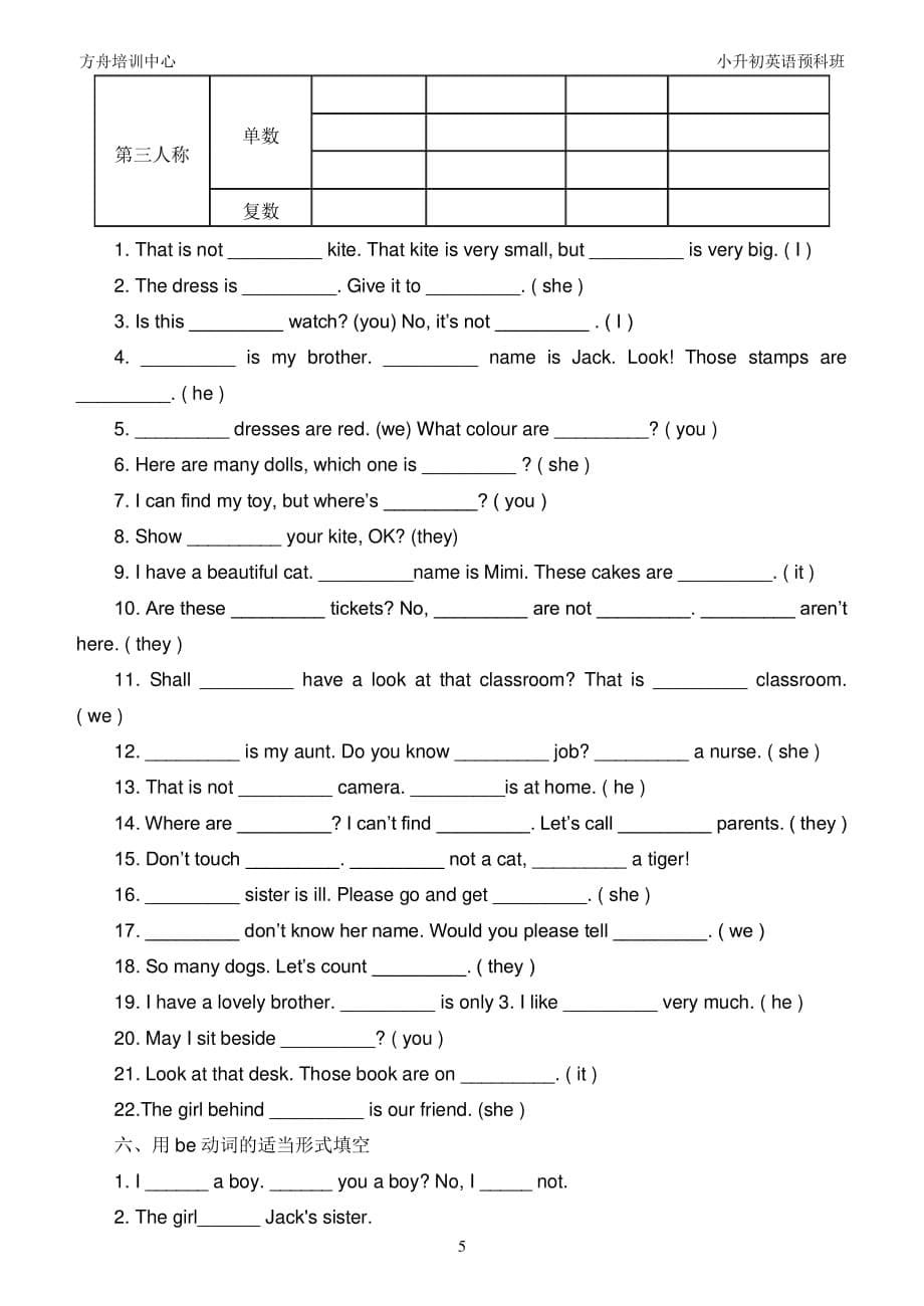 小学英语专项练习动词（2020年整理）.pdf_第5页