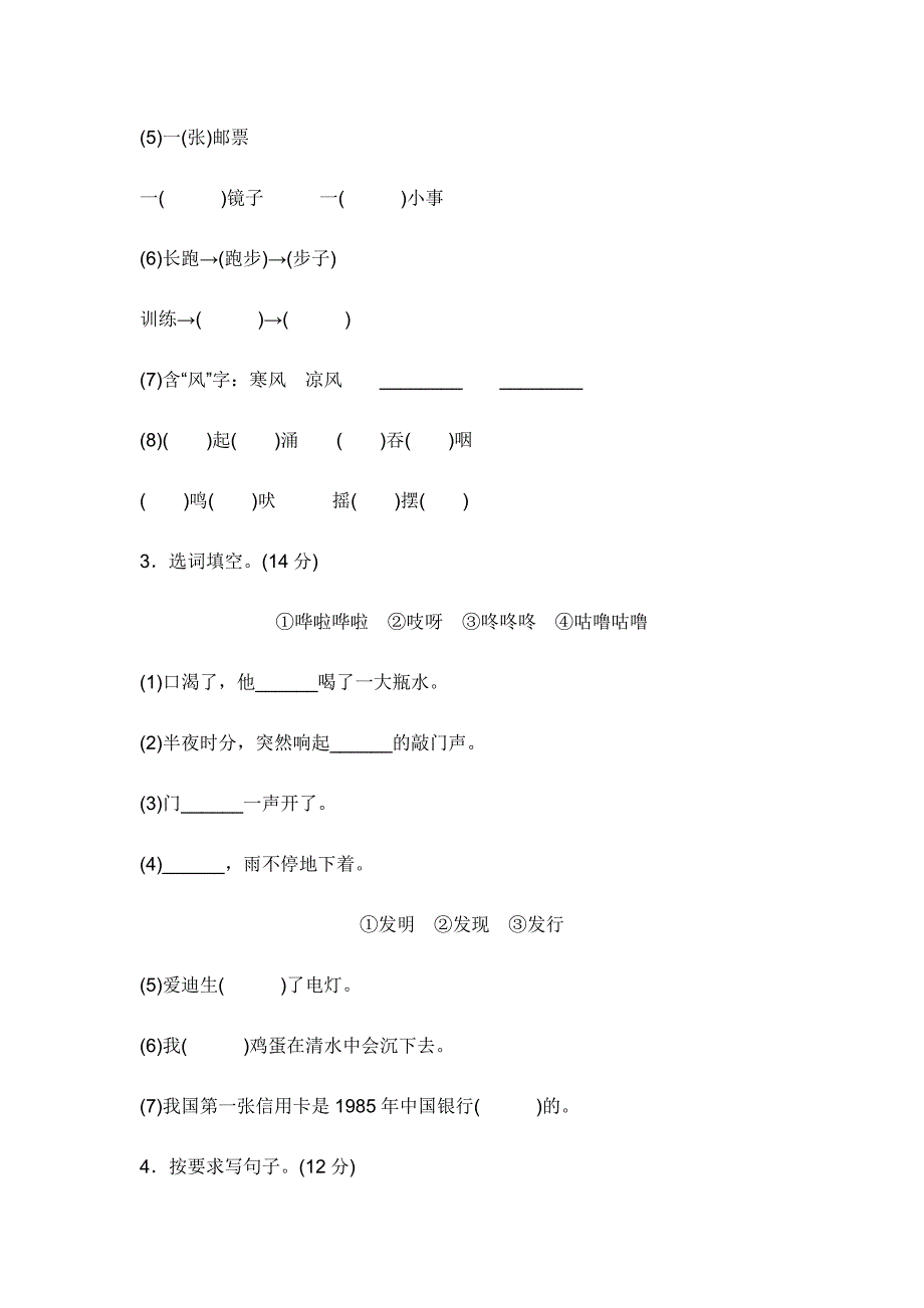 二年级期末测试卷_第2页