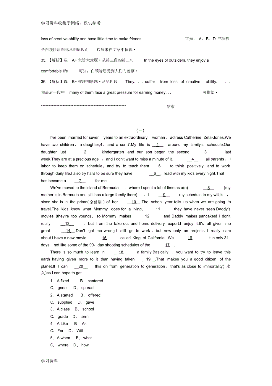 2019高考英语二轮(文章题)训练(8)及解析_第3页