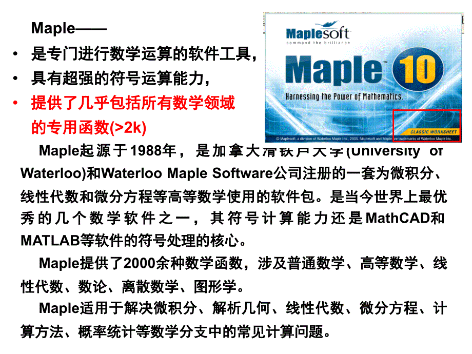 上海交通大学matlab课件_第3页