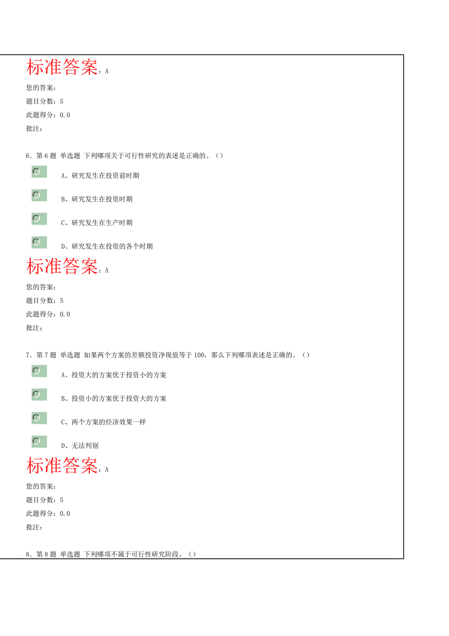 41编号《技术经济学》第三阶段在线作业(自测)_第3页