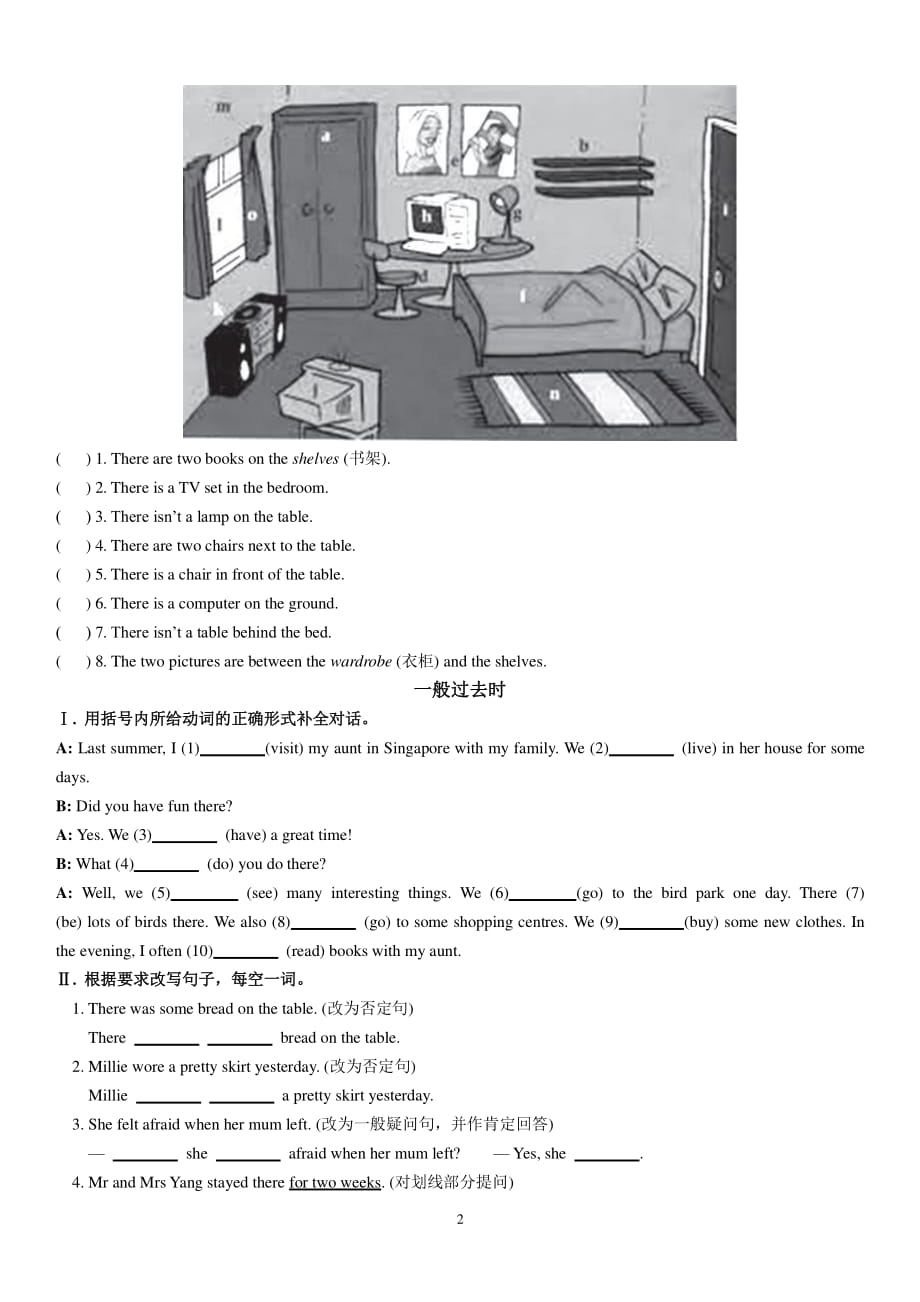 译林版七年级英语下册语法练习题及答案（2020年整理）.pdf_第2页