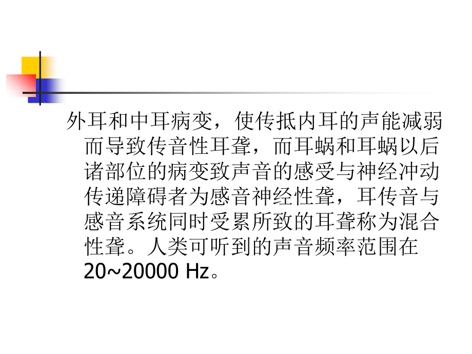 常见临床症状及心理状态 课件_第4页