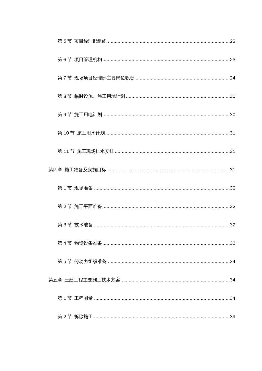 酒类资料0150百威武汉国际啤酒公司扩建工程_第2页