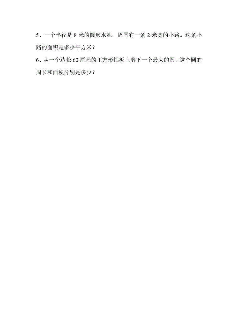 五年级下册数学期末调研试卷（2020年整理）.pdf_第4页