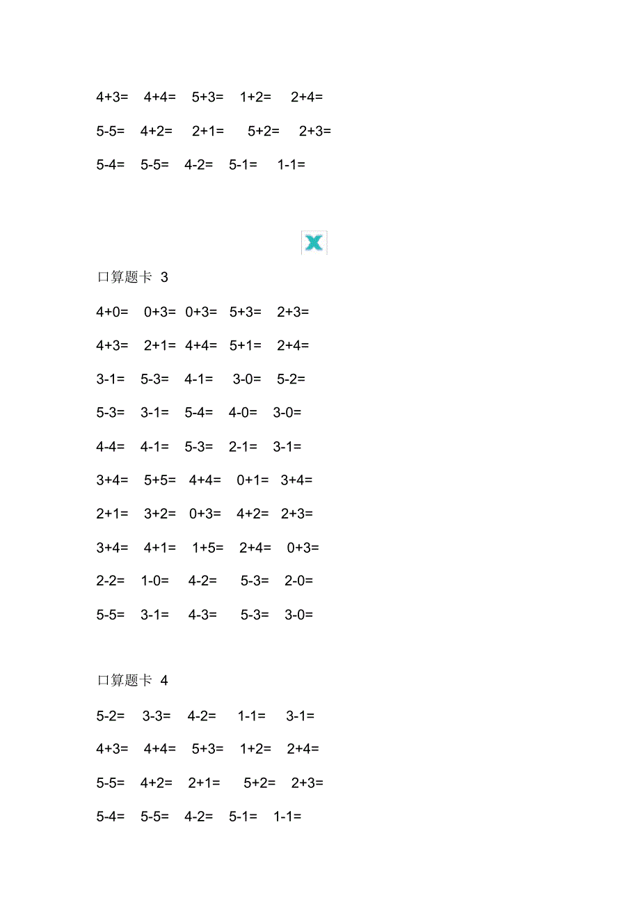 小学一年级上册数学口算练习题共14套+加减法口诀表_第2页