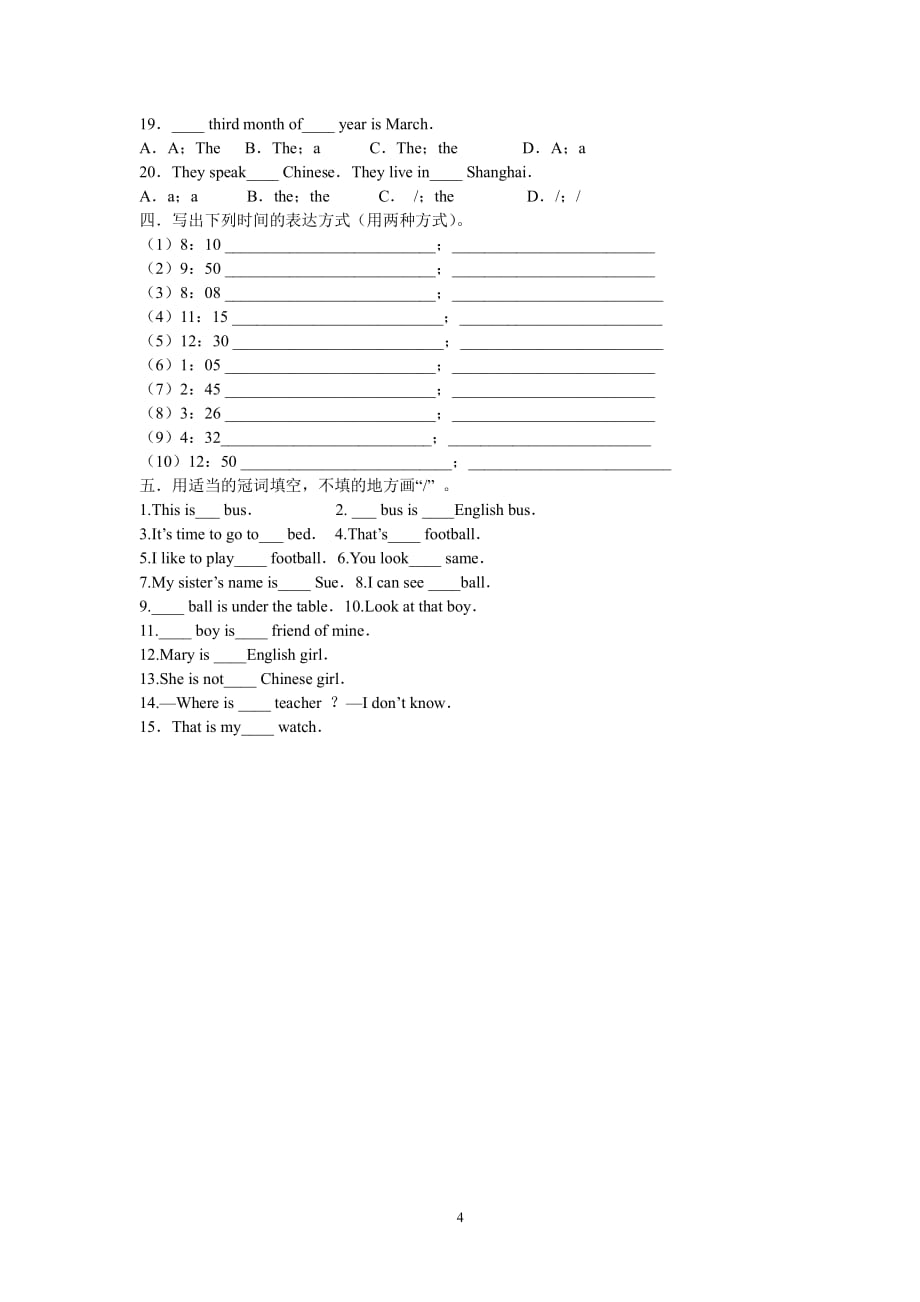 小学英语总复习数词和冠词专项练习（2020年整理）.pdf_第4页