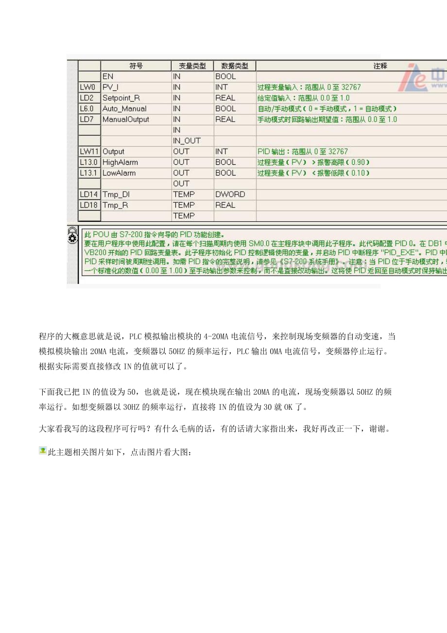 西门子PID实例-_第4页