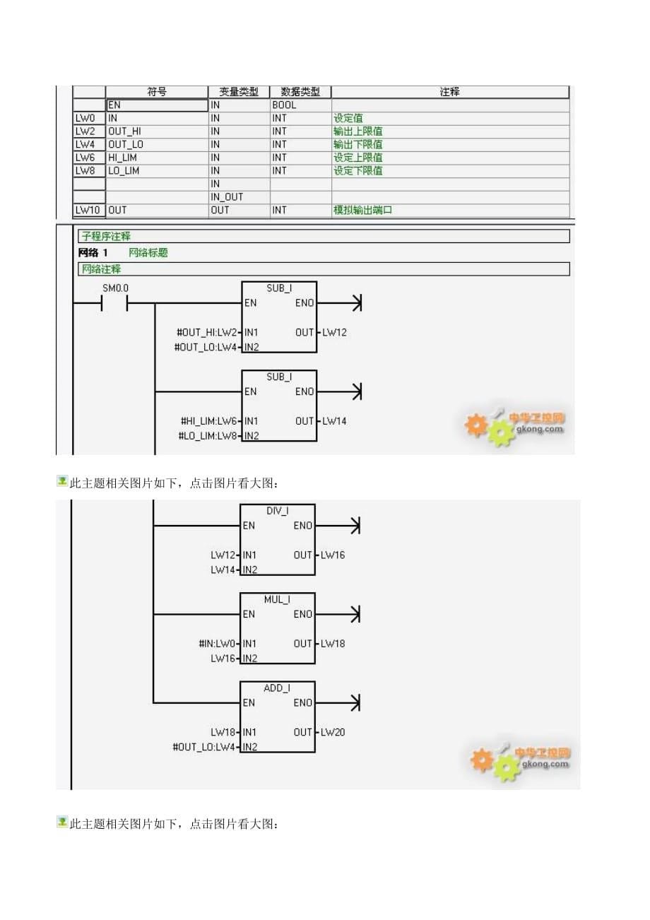 西门子PID实例-_第5页