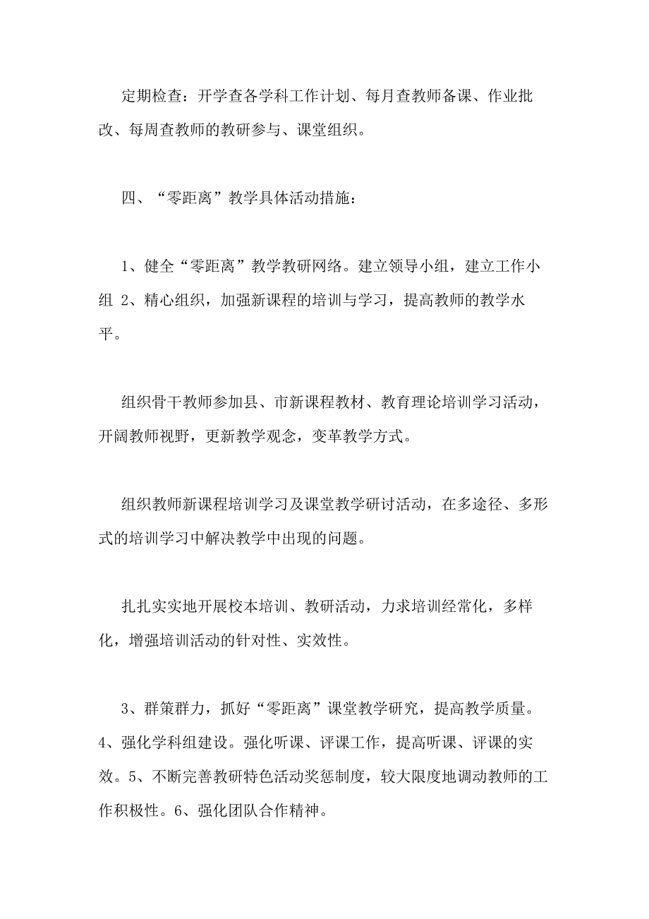 小学期活动总结范文_第4页