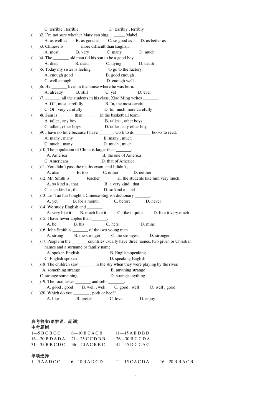 中考英语形容词、副词专项题例及练习(含答案)（2020年整理）.pdf_第3页