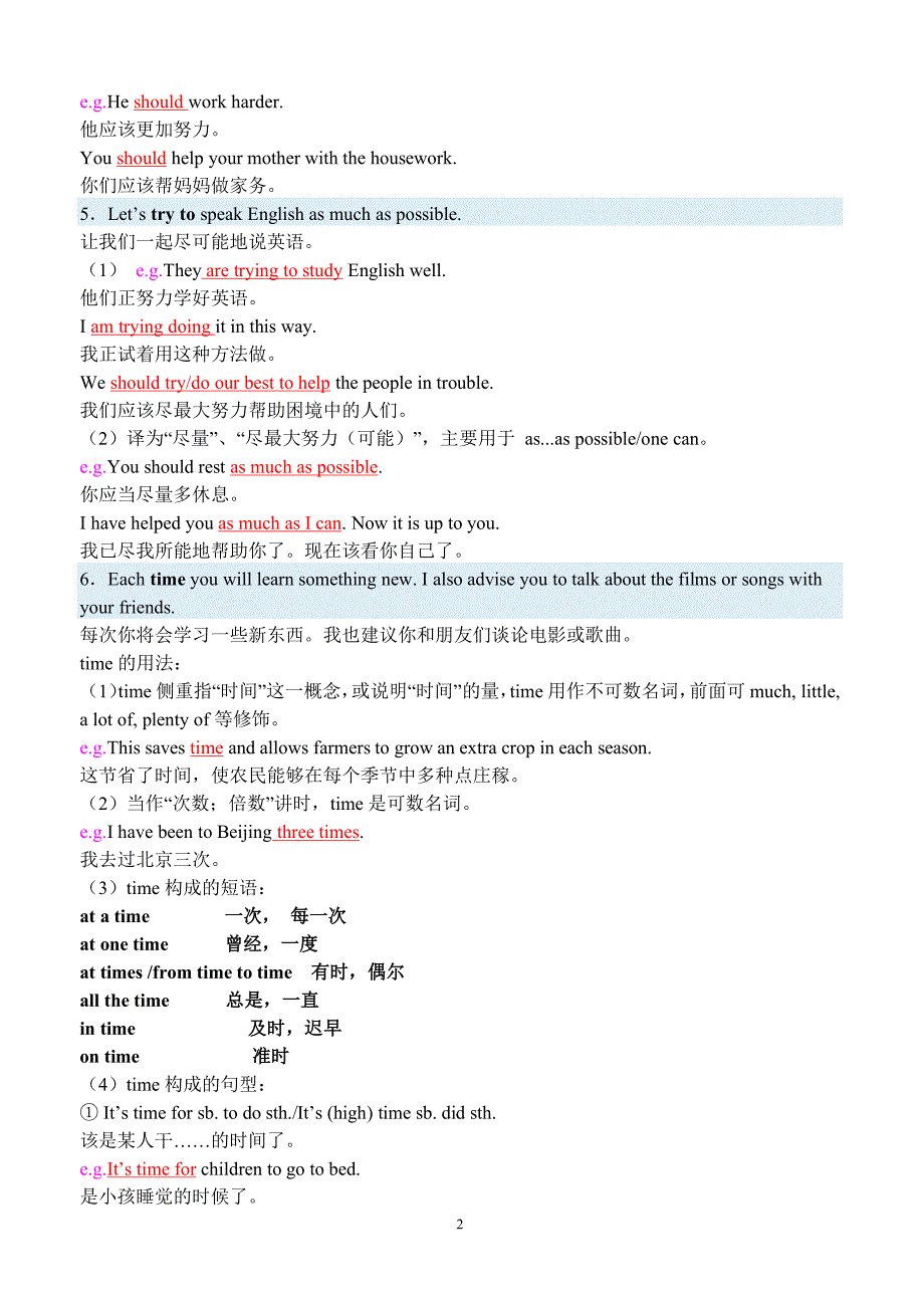 外研版八年级上册英语知识点总结（2020年整理）.pdf_第2页