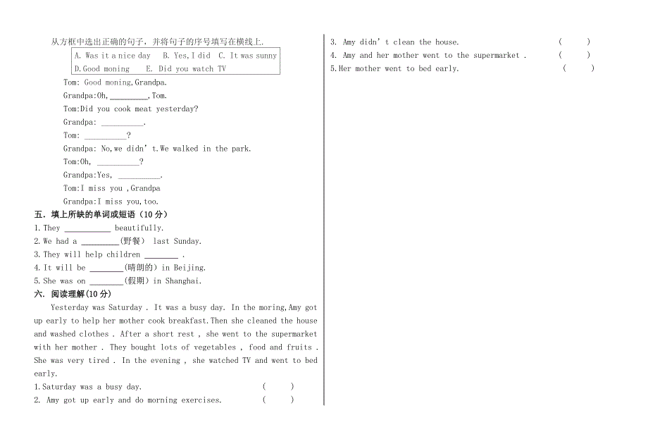 四年级英语试题及答案_第3页