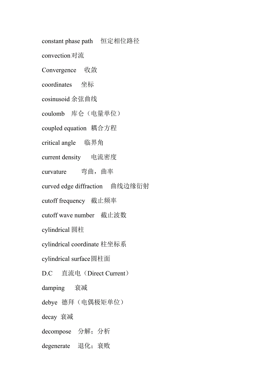 电子专业专业词汇-_第4页