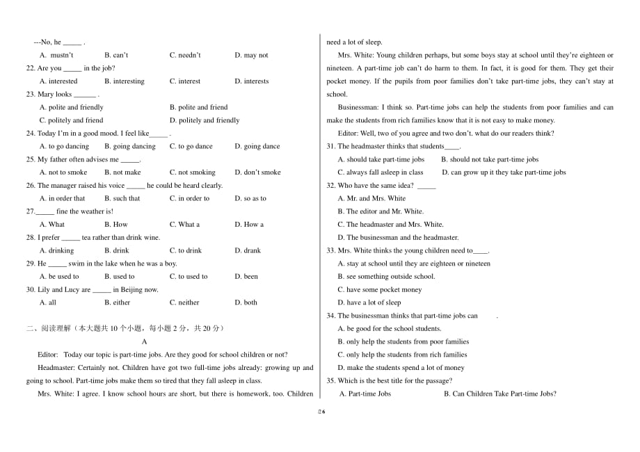 山东省春季高考英语试题及答案（2020年整理）.pdf_第2页