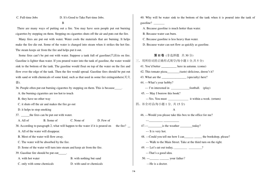 山东省春季高考英语试题及答案（2020年整理）.pdf_第3页