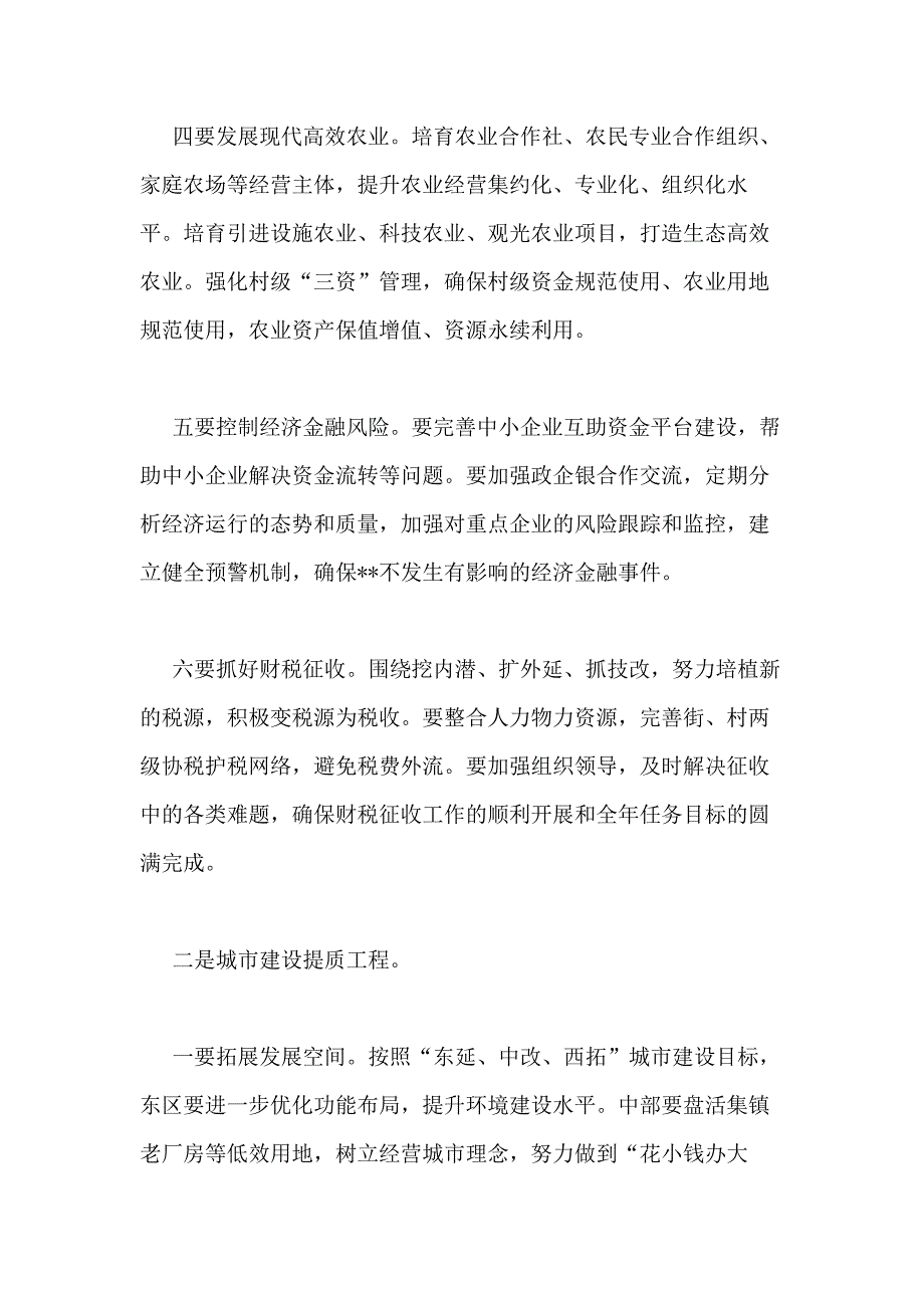 社区党员干部冬训报告_第4页