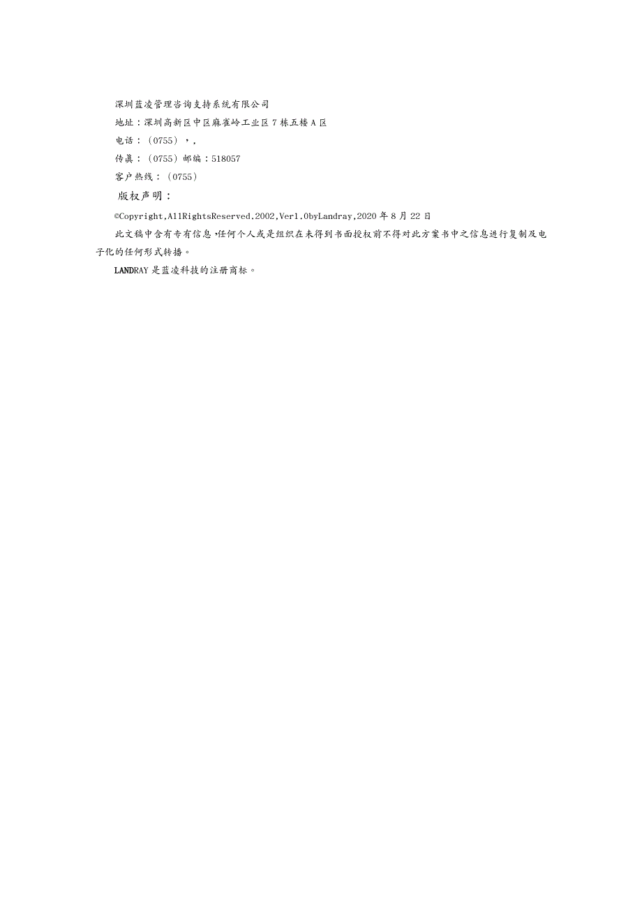 管理信息化KM知识管理某公司基于知识管理的信息系统分析_第2页