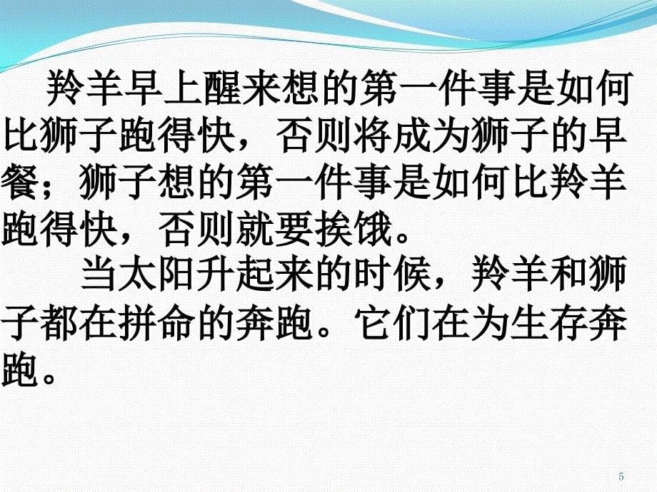 （优质医学）心脑血管病的危害_第5页