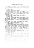 《龟兔赛跑》读后感作文100字以上10篇