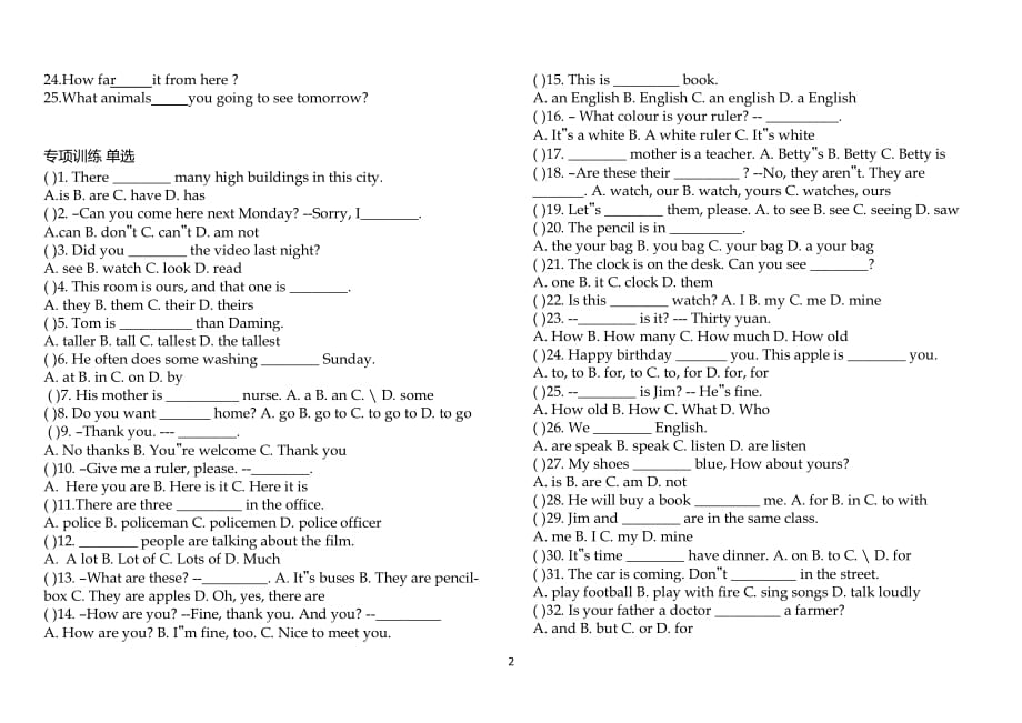 小学英语名词练习及答案（2020年整理）.pdf_第2页