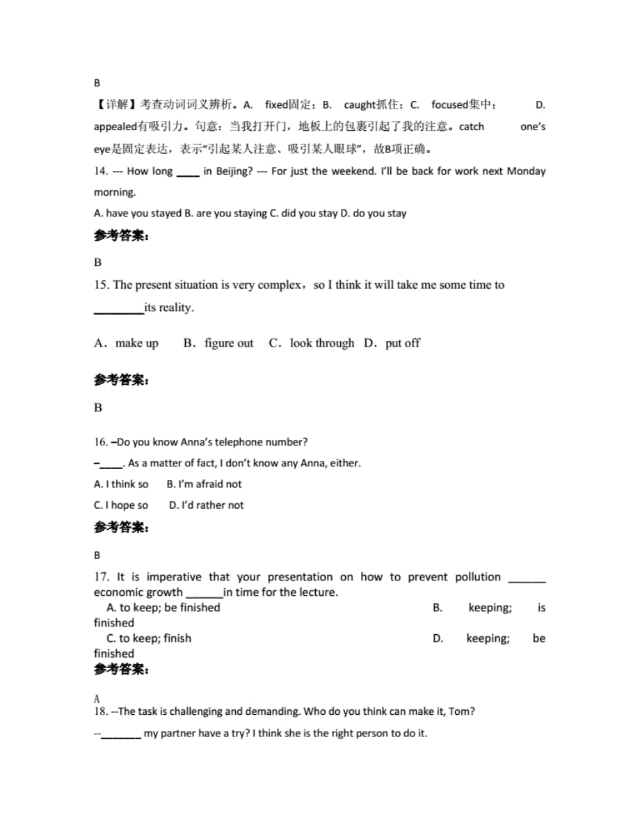 广东省汕头市潮阳宝晖中学2020年高二英语下学期期末试题._第4页