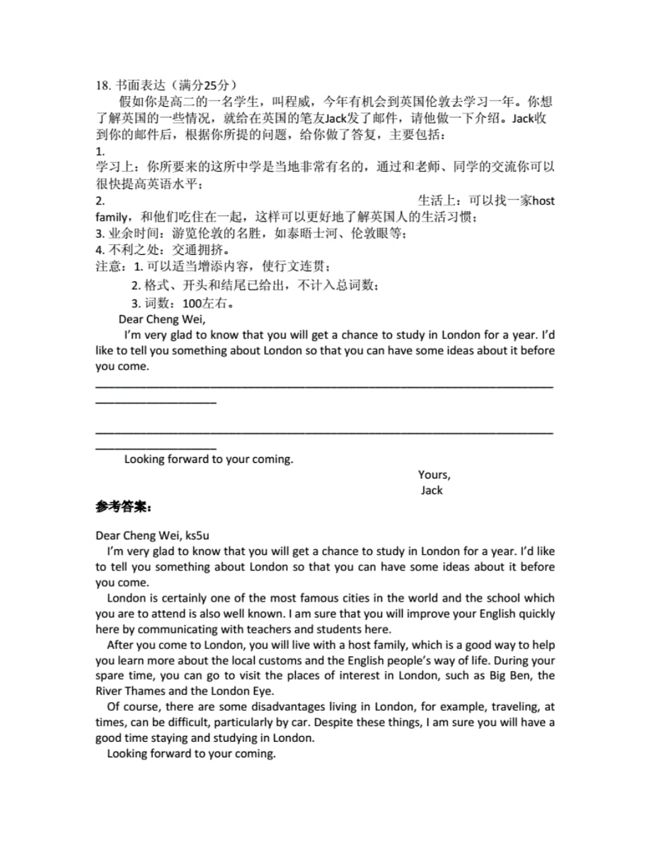 山西省临汾市联办中学2020年高二英语测试题._第4页