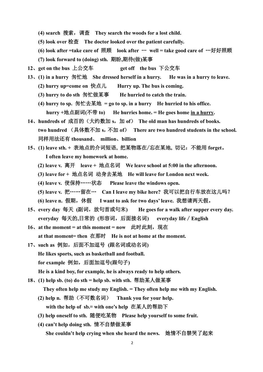 最新外研版英语七年级下册知识点总结（2020年整理）.pdf_第2页