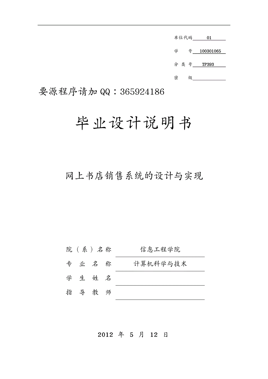 营销技巧 网上书店销售系统ASP_第2页