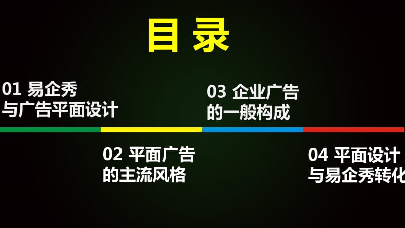 平面设计与课件_第3页