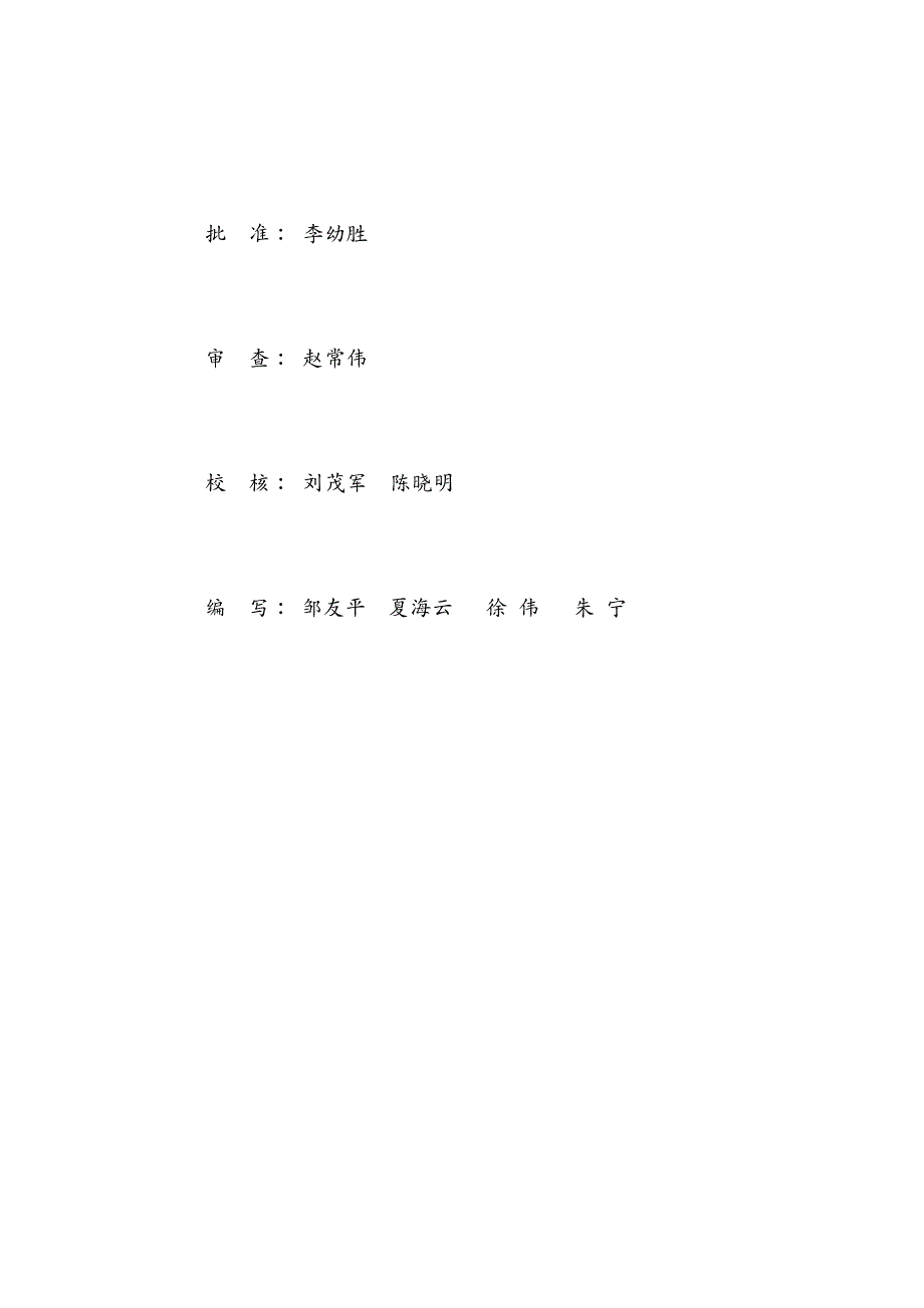 营销策划 江西洪屏抽水蓄能电站达标投产策划方案(报批稿)_第4页