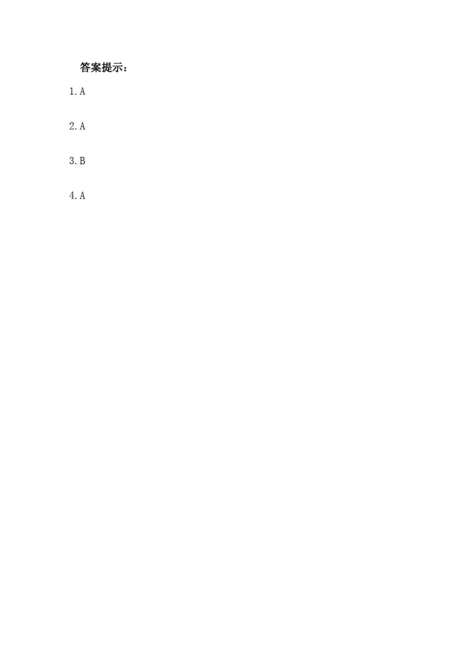 青岛(六三)版小学数学四年级下册3.5乘法分配律练习试题_第2页